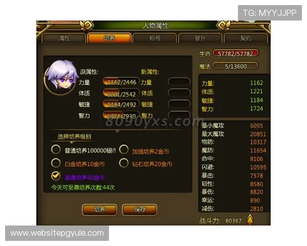 如何在PG娱乐集团官网快速注册并完善个人信息，提升游戏体验