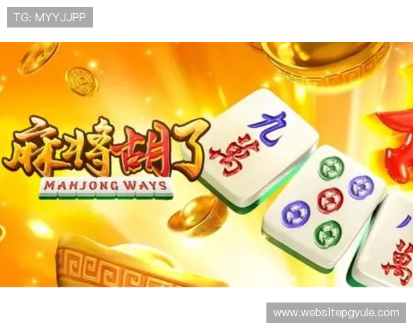 免费下载麻将胡了PG游戏，享受高清画质和流畅操作体验