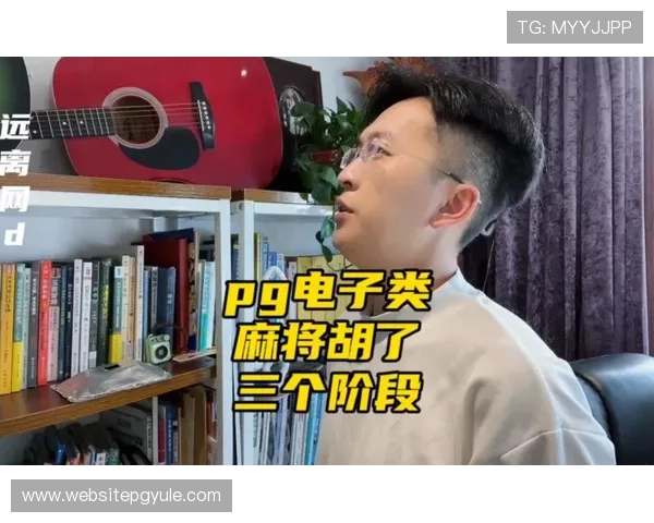PG麻将胡了吃分的常见误区及解决方案帮助玩家避免失误提升游戏水平