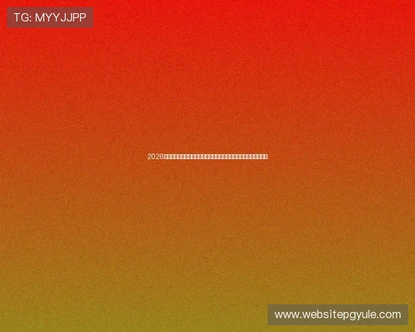 2026年世界杯乌拉圭对阵西班牙比赛最新比分及双方战术分析与赛场亮点
