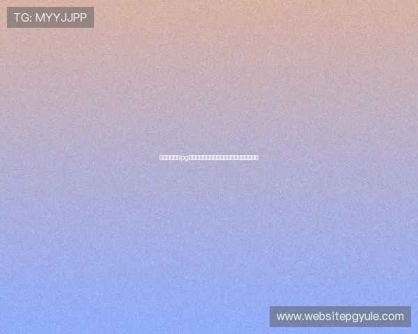全面解析电子pg平台官方网站的功能特色与用户体验优化方案